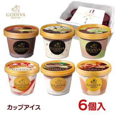 敬老の日 お中元 残暑見舞い アイス ギフト対応 ゴディバアイス アイスクリーム ミニカップ全6個セット 90ml×6入