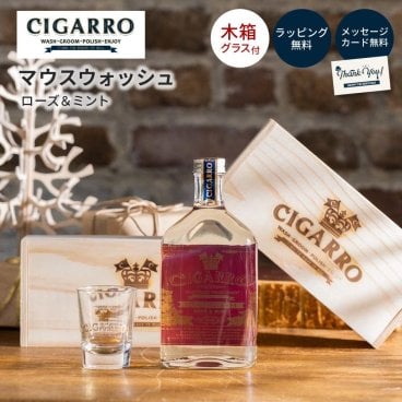 CIGARRO シガーロ マウスウォッシュ ローズ＆ミント （口内洗浄料）ショットグラス・木箱付 ブレスケア マウスケア メンズ メンズコスメ 男性ギフト メンズギフト 清涼男子 清涼感 美男子 父の日 2026 プレゼント