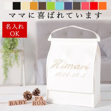 【名入れ刺繍無料】 出産祝い おむつケーキ 「paron」  送料無料 オリジナル イニシャル おむつストッカー おむつ ギフト ベビー 赤ちゃん 男の子 女の子 おしゃれ 日本製PVレザー パンパース S M テープ おもちゃ パジャマ タオル おむつ 収納 誕生日 生年月日 プレゼント 1歳  新生児 出産 贈り物 赤ちゃん ママ パパ お母さん お父さん 人気 おすすめ 実用的　一生使える