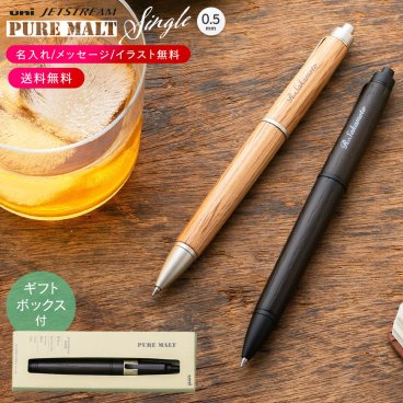 三菱鉛筆 ピュアモルト ジェットストリームインサイド シングル 0.5mm プレミアム 木製 ボールペン ギフト
