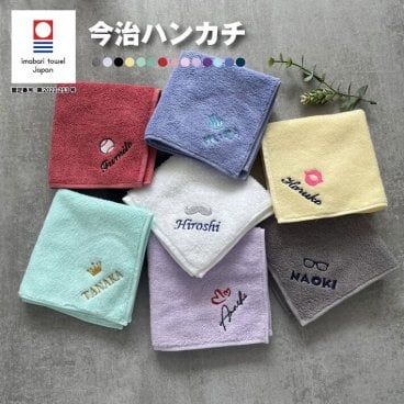 【名入れ 刺繍】今治タオルハンカチ《マーク》(今治 ハンカチ 名入れハンカチ 今治ハンカチ ギフト プレゼント 誕生日 卒園 卒業 卒団 卒団記念 記念品 ハンドタオル タオルハンカチ ハンカチタオル おしゃれ かわいい シンプル 雑貨 無地 綿100％ 日本製) 152
