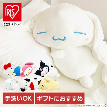 すやすや添い寝枕 抱き枕 ぬいぐるみ サンリオ キティ 枕 キティちゃん プレゼント キャラクター ハローキティ かわいい ふわふわ 抱き枕 ぬいぐるみ モリシタ キティ マイメロディ クロミ ポチャッコ プリン シナモロール ポムポムプリン 【B】