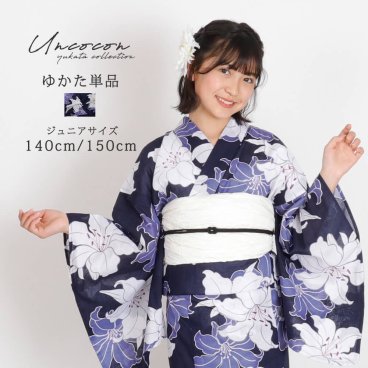 子供浴衣　単品　ジュニア　ジュニア浴衣　子供　浴衣　女の子浴衣　１４０　１５０　１６０　レトロ　お洒落　紺色　百合　ネイビー