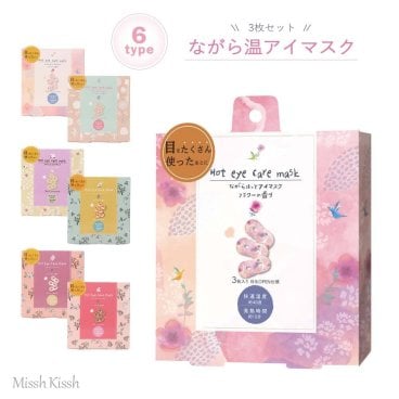 ながら温アイマスク3枚入り 個包装 かわいいホットアイマスク フラワー スカンジ シープ きつね うさぎ くま