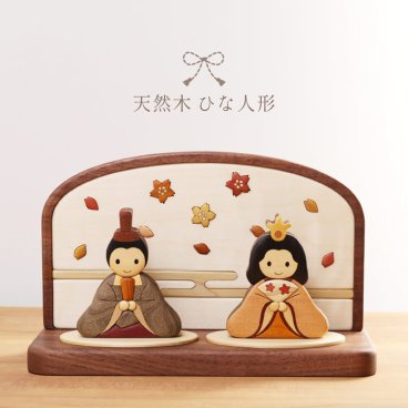 ひな人形 コンパクト お祝い 国産 日本製 木製 雛人形 名前 おしゃれ インテリア ミニ かわいい 小さい お雛様 雛祭り 玄関 可愛い 木 天然木 節句 初節句 ひな祭り おひなさま 雛 モダン 名前札 ギフト プレゼント 孫 出産祝い 引っ越し祝い (09000551r)