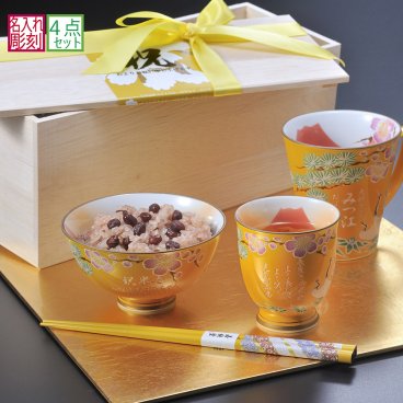 敬老の日 退職 名入れ SXX 食器セット 有田焼 開運赤富士松竹梅鶴 茶碗 & 湯呑 & マグカップ & 箸 お一人様4点セット 黄 木箱入り / プレゼント ギフト 退職 記念 誕生日 傘寿 米寿 長寿 祝い 80歳 88歳 金茶 イエロー 日本製