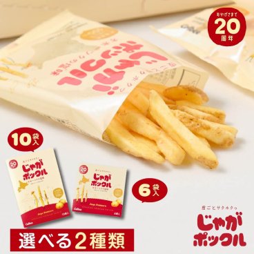 カルビー(Calbee) じゃがポックル ポテトファーム 18g×10袋入 / 18g×6袋入 北海道 お土産 土産 個包装 スイーツ お菓子 スナック菓子 誕生日 内祝い 退職 お返し 母の日 ギフト