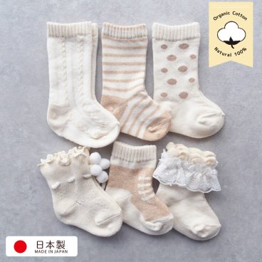 【選べる3足セット】日本製 オーガニックコットン ベビー ソックス 靴下 3足 セット 男の子 女の子 くつ下 くつした 赤ちゃん ベビー用 新生児用