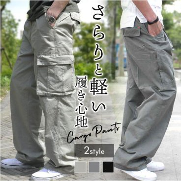 カーゴパンツ メンズ ゆったり 通販 ロングパンツ ワイドパンツ 作業ズボン ワークパンツ イージーパンツ ワイド バギーパンツ おしゃれ 作業服 マルチポケット ロング丈 男性 シンプル 無地 動きやすい 機能的 オールシーズン