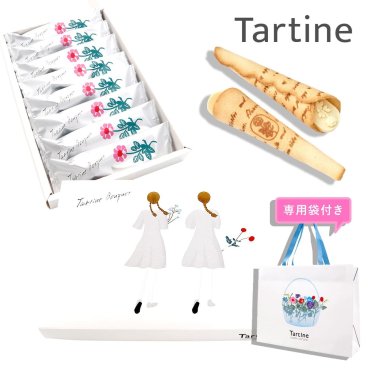 【 正規紙袋付き 】 Tartine タルティン ブーケ （ TB-14 ） 8個入り タルティン お菓子 tartine お菓子 チョコレート ギフト 焼き菓子 ギフト 個包装 お菓子 詰め合わせ ラングドシャ お土産 ホワイトチョコ アーモンド スイーツ ギフト 敬老の日 スイーツ