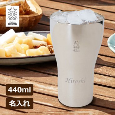 タンブラー 名入れ 燕三条 日本製 【名入れ ステンレスタンブラー 440ml（大）】 退職祝い タンブラー 内面24金メッキ 燕 三条 メイド・イン・ツバメ Made in TSUBAME クリスマスプレゼント 男友達 タンブラー プレゼント 贈り物 ギフト 記念品 結婚祝い 出産祝い 退職祝い 銀婚式 誕生日 敬老の日 父の日 還暦 銀婚式