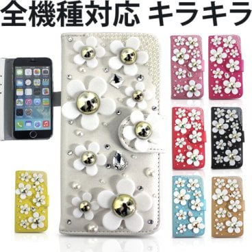 【受注生産】スマホケース【キラキラ手帳型ケース】alldaisy