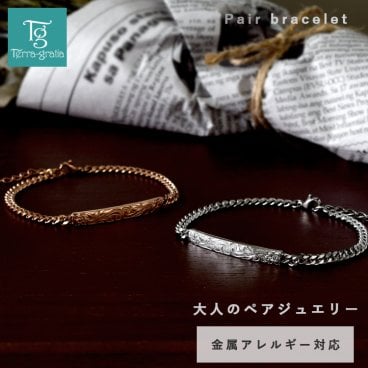 ハワイアンジュエリー ペアブレスレット つけっぱなし 刻印 サージカルステンレス316L 金属アレルギー対応 IDプレート スクロール プルメリア スティールシルバーカラー ローズゴールドカラー ペア ブレスレット ランキング ギフト プレゼント 誕生日 記念日 ホワイトデー クリスマス【gbss108st_rg_pair】