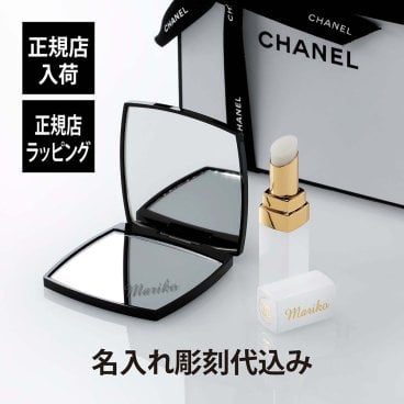 CHANEL シャネル ルージュ ココ ボーム サテン ドリーミーホワイト&コンパクトミラー ミロワール ドゥーブル ファセット 名入れ代込み オリジナルセット 名入れ 名前 彫刻 刻印 ギフト プレゼント リップ 口紅 お祝い 誕生日 ホワイトデー コスメ メイク 化粧 正規品
