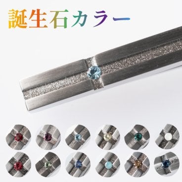 【名入れ】 ネクタイピン メンズ 誕生石 ギフト プレゼント 真鍮製 名入れ 日本製 ブランド タイピン お祝い 誕生日 記念日 就職祝い 彼氏 父 プレゼント ギフト 贈り物 Tps-150