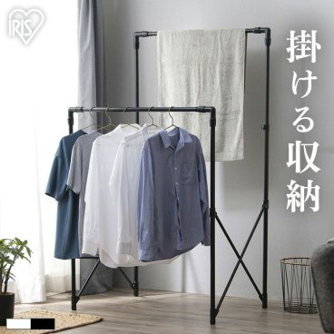 【送料無料】室内物干し 折りたたみ 物干しスタンド 室内 ハンガーラック 洗濯物干し 伸縮 1人暮らし おしゃれ 伸縮多機能スタイル物干し STSM-150 アイリスオーヤマ