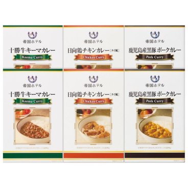 【ギフト対応無料】帝国ホテル 十勝牛・日向鶏・鹿児島黒豚カレーセット (SC-30) ※送料無料(北海道・沖縄は除く)