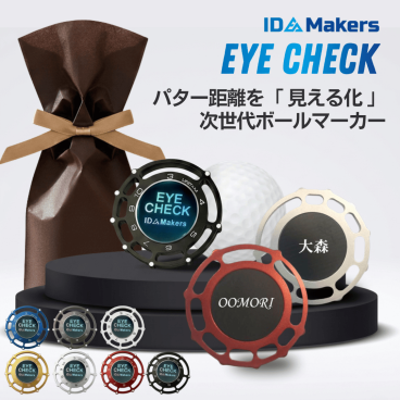【名入れ】EYE CHECK 次世代ゴルフマーカー パター距離計 ゴルフグッズ 記念品 ギフト プレゼント
