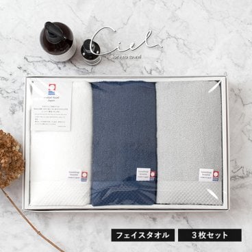 (ギフト) 今治タオル フェイスタオル 3枚セット シエル 敬老の日 タオル 送料無料 ※紙袋付き ギフトボックス入り タオルギフト 出産祝い 内祝い 結婚祝い 母の日 父の日 ギフトセット ホテルタイプ ホテル仕様 日本製 お中元 お歳暮