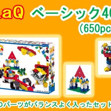 LaQ ラキュー basic ベーシック 401 650ピース 知育 ブロック 玩具 日本製