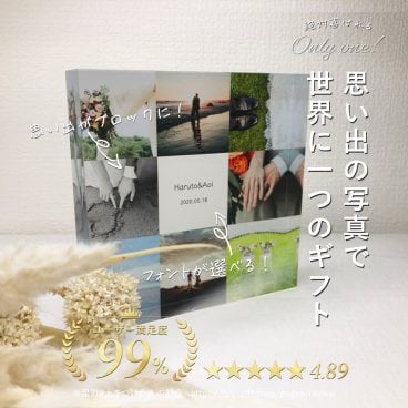 SNSで話題沸騰【アクリルブロックコラージュデザイン フォトフレーム】写真入り 名入れ対応 記念日プレゼント誕生日ギフト 結婚祝い 出産 祝い 卒業記念 新築祝い ペット写真 家族写真 おしゃれインテリア 高級感ある立体デザイン 推し活アイテム 子供の成長記録 部活の集合写真 プレゼント用 特注フォトブロック 敬老の日 孫 おじいちゃん おばあちゃん 祖父 祖母