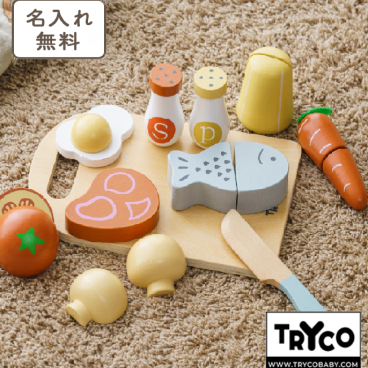 名入れ無料 おままごと 木製 おままごと食材セット おままごとセット ままごと エデュテ 知育玩具 木のおもちゃ 1歳誕生日プレゼント 2歳 誕生日 プレゼント 男の子 女の子 ごっこ遊び 一歳 1歳半 プレゼント 赤ちゃん