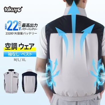 【新登場&体感温度-20℃】空調ウェア バッテリー ファンセット ベスト 空調ウェア 空調ベスト フルセット 冷却服 空調作業服 空調作業着 空調扇風服 ワークウェア 22V 23200mAh 最大18H稼動 大風量 UVカット 薄型 撥水加工 通気 熱中症対策
