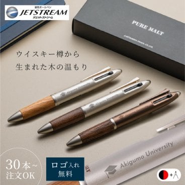 【30本～】名入れ ボールペン 記念品 ジェットストリーム ピュアモルト 多機能ペン 2&1 ノベルティ 法人ギフト 企業ロゴ オリジナル 販促品 30本から 小ロット 大口対応 まとめ買い 卒業記念品 周年記念 創立記念 シャープペン 三菱鉛筆 名入れ無料