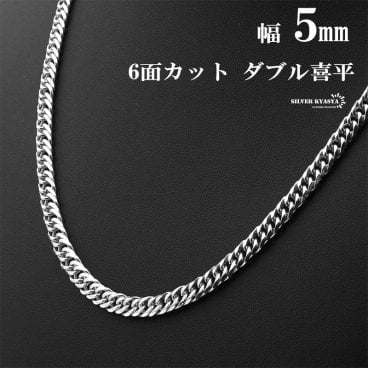 幅5mm ステンレス ダブル喜平チェーンネックレス 6面カット silver シルバー マイアミキューバンリンク ネックレスチェーン 細身 シンプル 男性 金属アレルギー対応 父の日 メンズ