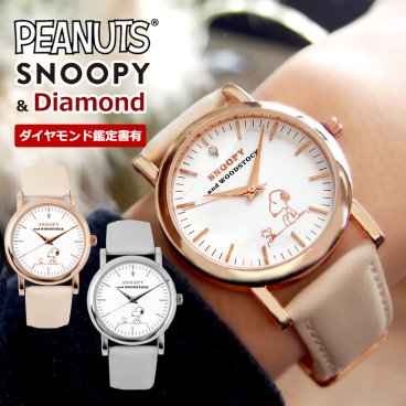 【スヌーピー 天然ダイヤモンド】本革 腕時計 メンズ レディース 大人向け グッズ 防水 本革 PEANUTS SNOOPY