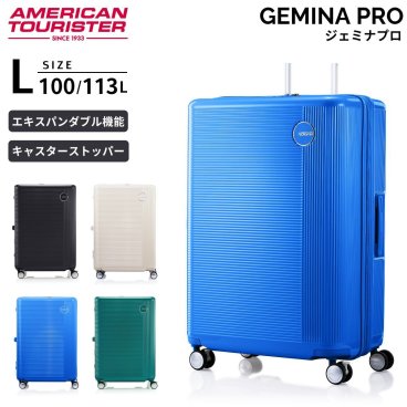 アメリカンツーリスター ジェミナプロ スピナー75 無料預け入れ Lサイズ 拡張機能付きスーツケース サムソナイト