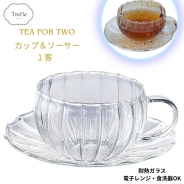 耐熱ガラス カップ＆ソーサー ティーカップ 単品 コーヒーカップ ガラス 硝子　ウェーブ