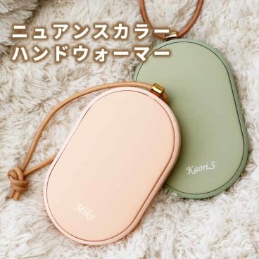 【名入れ】 充電式カイロ 電気カイロ モバイルバッテリー 名入れ プレゼント 防寒グッズ 冷え性対策 おしゃれ かわいい カイロ 貼らない 5000mAh 温度調節 小型 軽量 充電器 誕生日 ギフト 女性 友達《 ニュアンスカラー ハンドウォーマー 》 翌営業日出荷