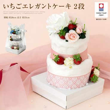 タオルケーキ 2段エレガント いちご タオル 今治タオル フラワー ハンドタオル タオルハンカチ 結婚祝い 出産祝い かわいい お返し プレゼント ハンドタオル 花 花束 日本製 退職祝い 送別会 法人 お見舞い 卒業 定年 おしゃれ 発表会 ハロウィン