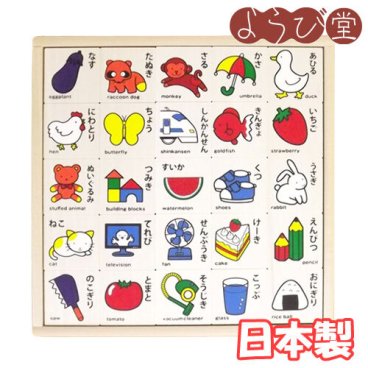 郡上八幡のもじ積み木 / 木のおもちゃ 知育玩具 日本製 キッズ用知育玩具