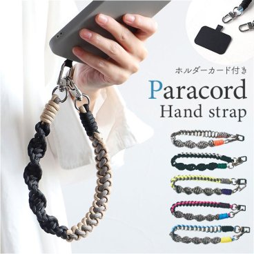 ハンドストラップ スマホ 通販 携帯ストラップ ショートストラップ 編み込みパラコード 手首 スマホストラップ リストストラップ 落下防止 携帯アクセサリー スマホアクセサリー 大人 おしゃれ かわいい 携帯 シンプル カジュアル パラコード ギフト