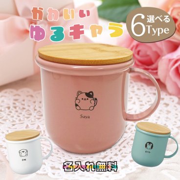 【名入れ無料】 動物 サーモステンレスマグ350ml ねこ うさぎ いぬ ペンギン くま コアラ 誕生日 入学祝い 卒業祝い 卒業記念品 退職祝い 定年 周年記念 創立記念 母の日 父の日 バレンタイン ホワイトデー クリスマス 敬老の日 結婚記念 還暦 米寿 古希 記念日 御祝い 引越 新築祝い プレゼント ギフト ホーロー フタ付き レーザーマーキング オリジナル