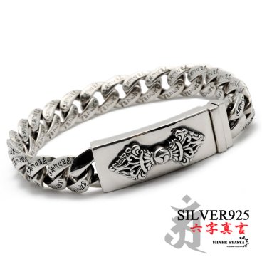 六字真言 ブレスレット メンズ シルバー925 喜平 チェーンブレスレット silver 銀 ユニーク 密教法具 三鈷杵 梵字 刻印 マイアミキューバンリンク 金属アレルギー対応 男性