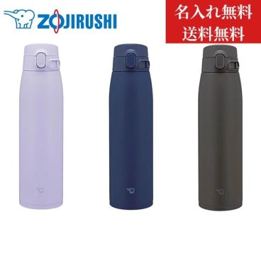 【送料無料】【新商品】【名入れ無料】象印 水筒  ステンレスマグ  SM-VB95 シームレスせん 950ml 0.95L 丸洗い 保温 保冷 スポーツドリンク 卒業式 入学式 結婚記念日 部活 