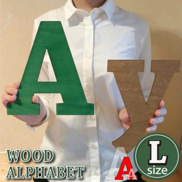 【ナチュラル雑貨】ドアプレート 切り文字【Lサイズ】7色 アルファベット 数字 記号 ウォールデコプレート ネームプレート 飾り 看板 プレート 木 木製 壁 インテリア おしゃれ 可愛い かっこいい 結婚式 パーティー 店舗 飾り付け