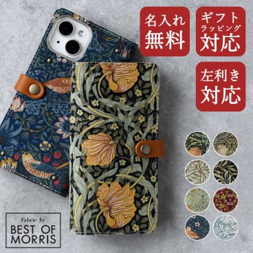 Fabric by ベストオブモリス 手帳型スマホケース 名入れ無料 スマホショルダー カメラ穴 左利き対応 スマホケース 手帳型 本革 花柄 小花柄 縦向き 誕生日 記念日 ギフト 贈り物 プレゼント 卒業祝い 入学祝い 母の日 敬老の日