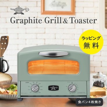 アラジン トースター 4枚 AGT13BG グラファイトトースター 4枚焼き グラファイト グリル＆トースター 遠赤グラファイト わずか0.2秒で発熱 食パンを4枚同時に焼ける【結婚祝い プレゼント】【在庫あり】Graphite Grill & Toaster Aladdin AGT-G13B(G) グリーン【送料無料】