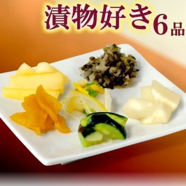 大森屋ギフトセット 漬物好き 「香」 (漬物詰め合わせ) 【クール便】  漬物 漬け物 つぼ漬け 刻みなす うま味たくあん 刻みすぐき漬け すだち大根 ゆずの香白菜 お中元 お歳暮 母の日 父の日 敬老の日 ギフト 贈答 進物 プレゼント セット 健康 ヘルシー つけもの【送料無料※一部地域を除く】