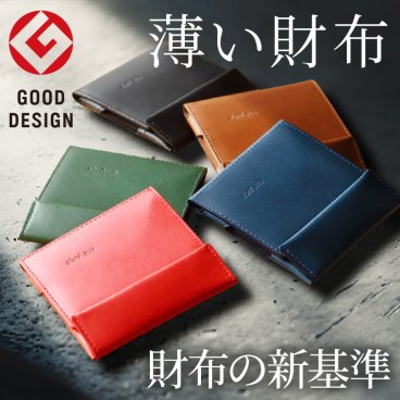 薄い財布 abrAsus ブッテーロ レザー エディション 【送料無料】