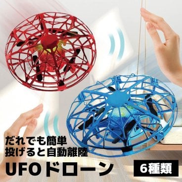 ドローン おもちゃ ラジコン 子供 小型 室内 男の子 女の子 キッズ 小学生 UFOドローン トイドローン 小学生 ミニドローンプレゼント 遊び 屋内 初心者 知育玩具 飛行機 おもちゃ ラジコン 小学生 男の子 