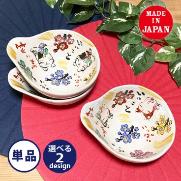 【結婚祝い プレゼント ギフト   新築祝い】〈迎福 梅いっぱい〉とんすい（呑水）単品（和） 最速 | 和食器  おしゃれ 小鉢 トン水 還暦 可愛い 両親 祖母 祖父 誕生日 還暦祝い 古希 内祝い 日本製 新生活   贈り物 TO786