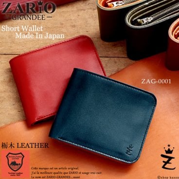 【名入れ】 二つ折り財布 レディース メンズ TVドラマで使用 牛革 財布 ZARIO-GRANDEE- ザリオグランデ 【日本製 人気 ブランド 本革 レザー 折り財布 栃木レザージーンズ 使いやすい 革財布 ZAG-0001】  送料無料 ギフト プレゼント 女性用 母の日 父の日 父の日のプレゼント 父の日ギフト クリスマス クリスマスプレゼント