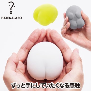 スクイーズ ストレス解消 【選べる特典付】 HATENALABO Chimi ハテナラボ チミ 日本製 グリップ 握る ストレス発散 減圧 おもちゃ かわいい お尻 シンプル 足 丸 デザイン オブジェ インテリア雑貨 おしゃれ おもしろい グッズ ユニーク 玩具 子供 大人 オフィス ギフト 景品