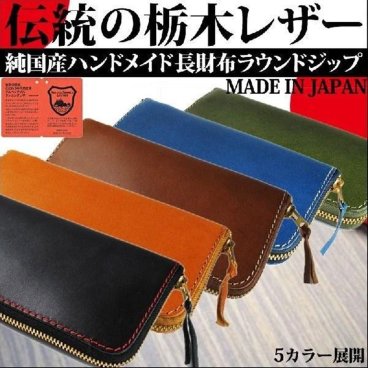 プラスエイトワン 長財布 財布 メンズ 父の日 革 財布 日本製 本革 伝統の栃木レザー サイフ 長サイフ 彼氏 旦那 父 誕生日 記念日プレゼント 男性 ギフト 紳士用 メンズ財布 成人 卒業 入学