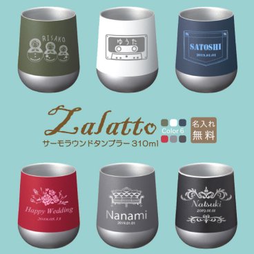 【名入れ】タンブラー ラウンド ステンレス 310ml zalatto ざらっと プレゼント 真空断熱 おしゃれ かわいい 丸い サーモラウンド 誕生日 父の日 母の日
